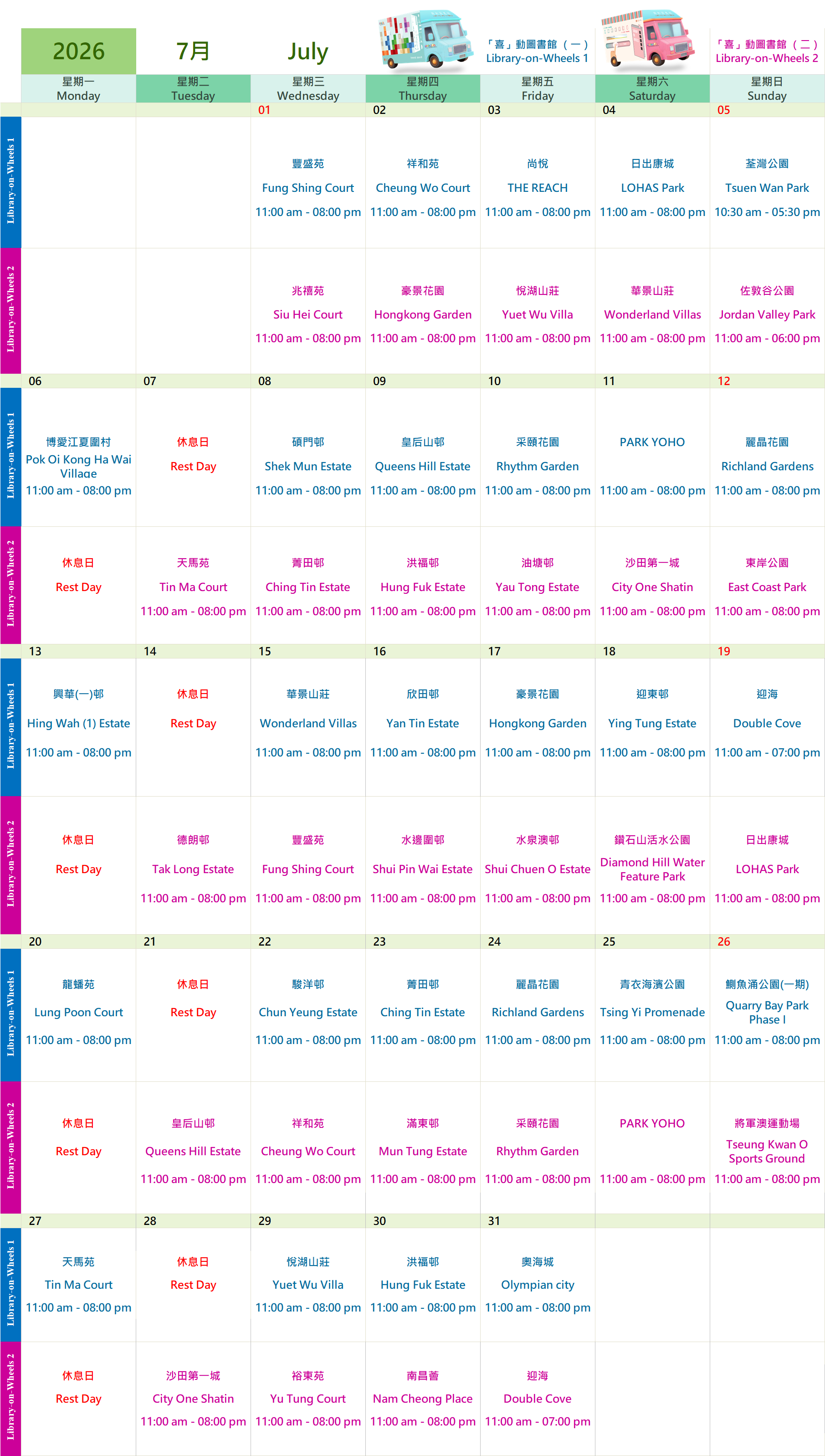 Library-on-Wheels Jul 2026 Activity Schedule